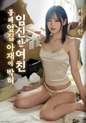 北纬三十度 纪录电影海报